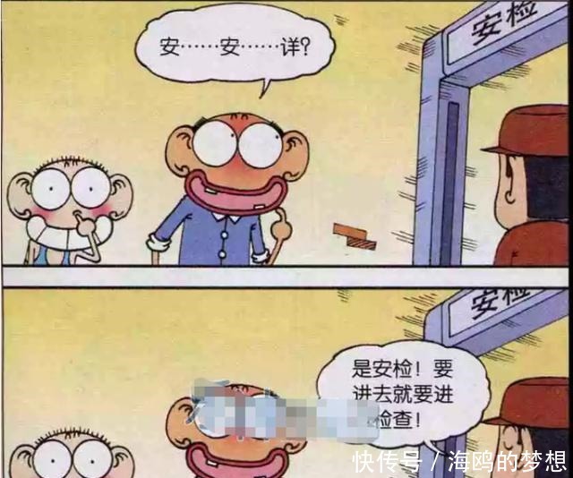呆头|爆笑校园肉墩子去跑步却让自己更肿了呆头这一点都不科学！