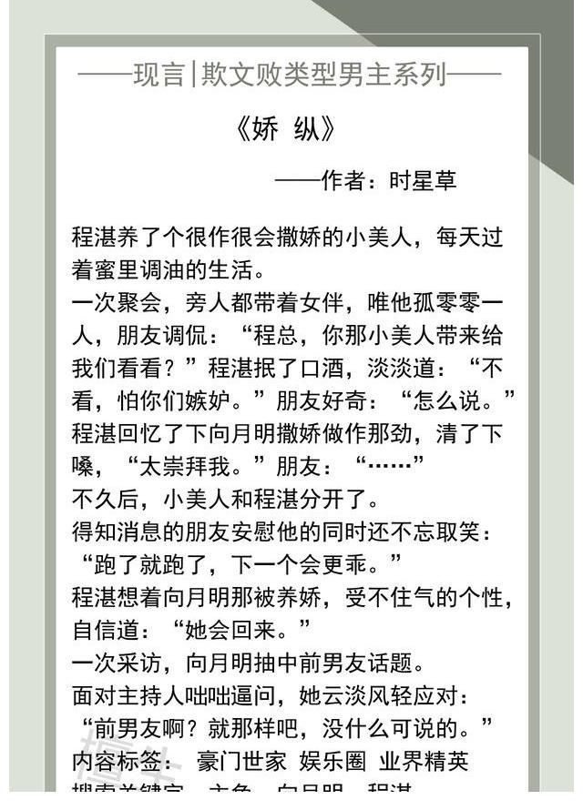 女主@斯文败类男主系列甜文:霸总他人前严谨自律,回家秒变宠妻狂魔