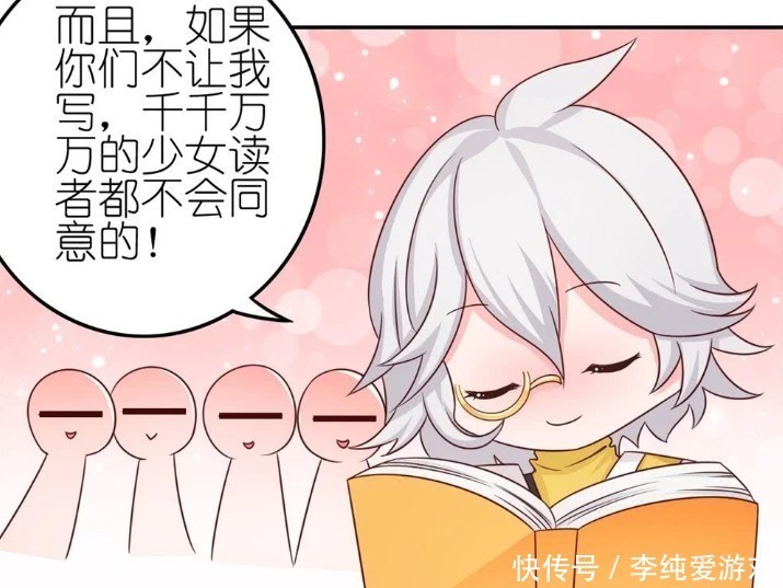 王者荣耀漫画：李白看完小本子之后开始作诗，女生们也很开心！