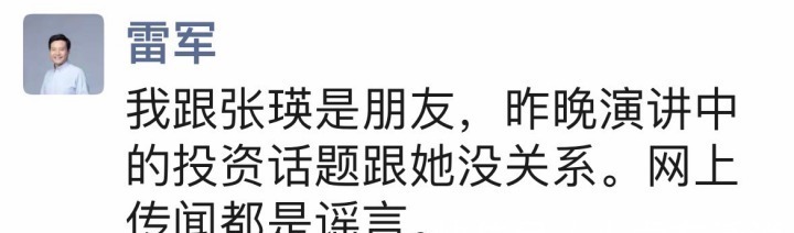 马化腾|谣言：马云妻子训斥雷军一小时！侧面看出马云是个怎样的人？