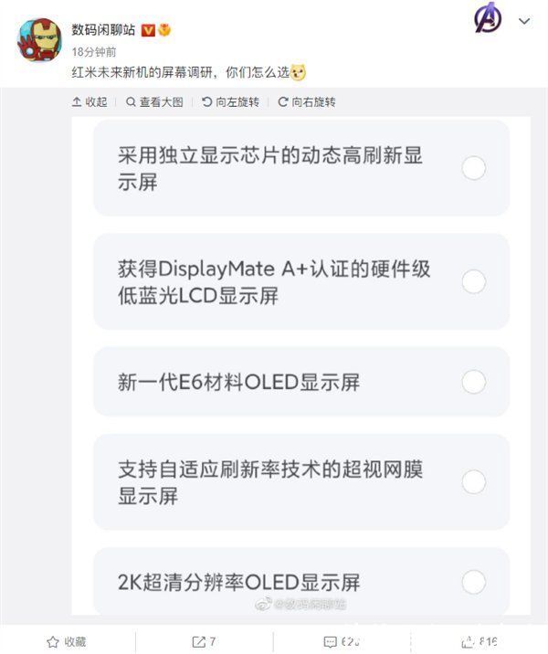 全新一代|Redmi K50遭剧透：首次搭载2K OLED屏+动态刷新率独显