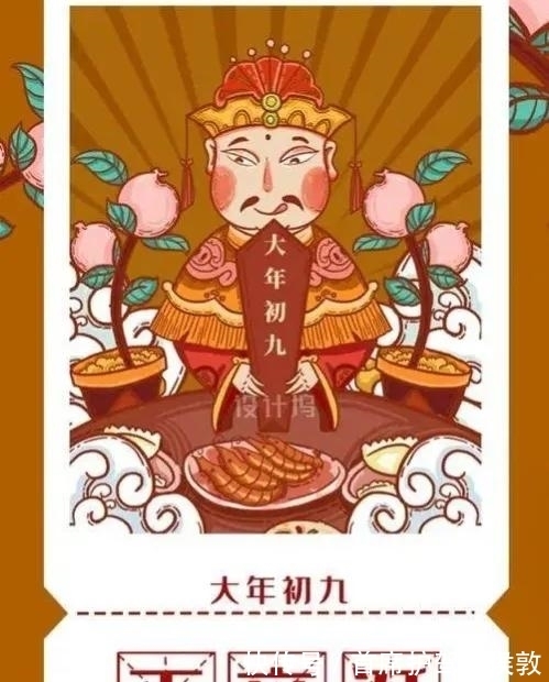 玉皇大帝&初九,好日子,玉皇大帝的生日,快来沾点喜气吧