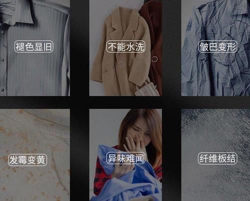 烦恼|还在为高端衣物护理烦恼？免洗免熨烫的衣物护理机别错过!
