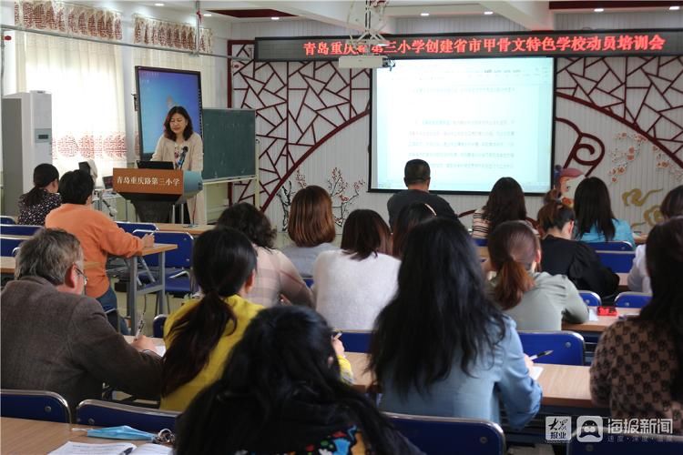 探索|甲骨承厚意笔韵传千秋 青岛重庆路第三小学探索甲骨文教育育人模式