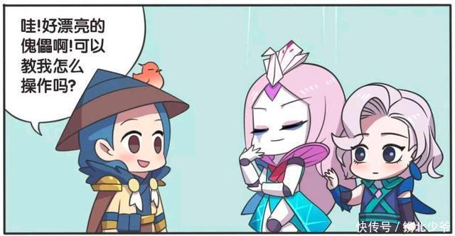 王者荣耀漫画-刘备操作元歌的傀儡,这奇怪的姿势确定没玩坏?