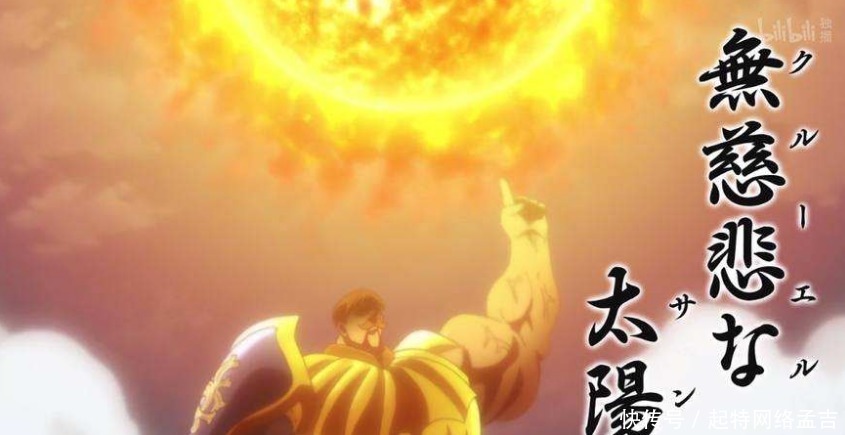 天上天下唯我独尊七大罪