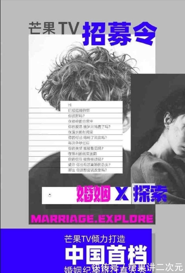 離婚|湖南臺離婚綜藝官宣,三對夫妻參加,胡彥斌郭采潔加盟觀察團