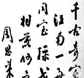 书写者!周总理沉笔挥写出150个小楷,笔墨典雅隽永,成为其一生书法绝唱