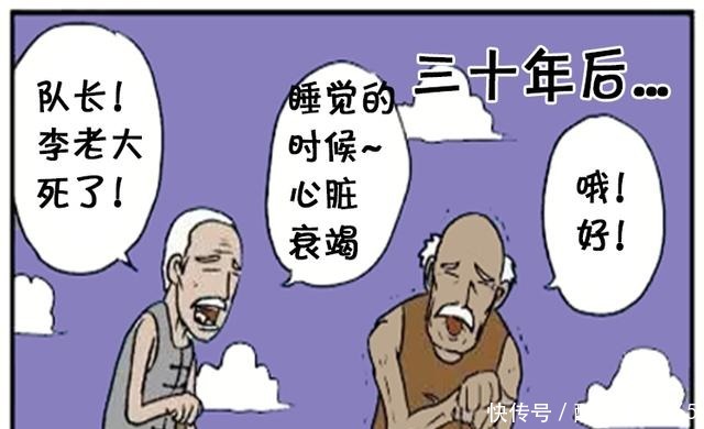 漫画|恶搞漫画做了三十年卧底的小警察