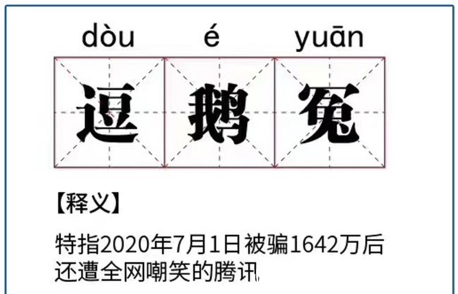 阿庆嫂|老干妈和腾讯整件事背后，竟是他们在操控着整盘局