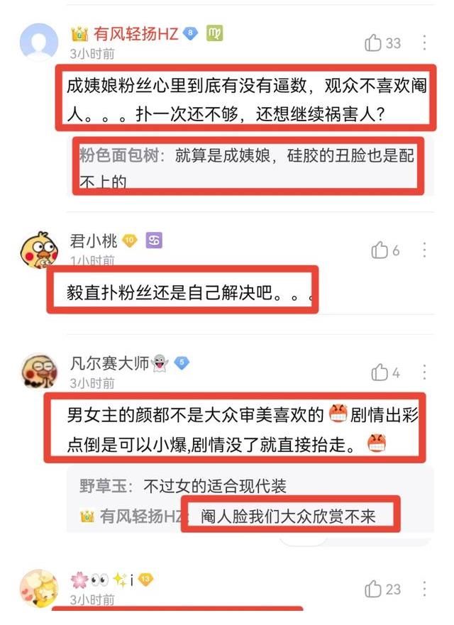 成毅|《与君歌》收视创新低，成毅被湖南卫视粉开撕，网播量有惊喜打脸