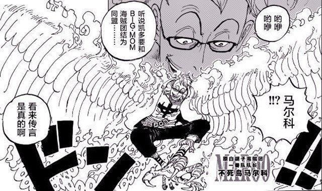 艾斯|海贼王公布最新悬赏，马尔科13亿能一打二，革命军团长是她最高