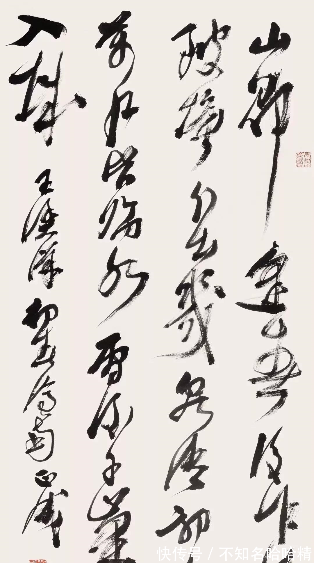 国际书协$他是国际书协首席主席,书法侧笔纷披,满是“才子气”