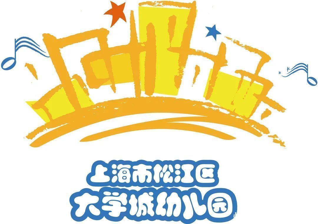 2020学年松江区新晋1所市示范园、3所市一级园