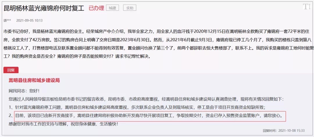 停工|昆明4年来停工的15个楼盘,进展都在这里了!