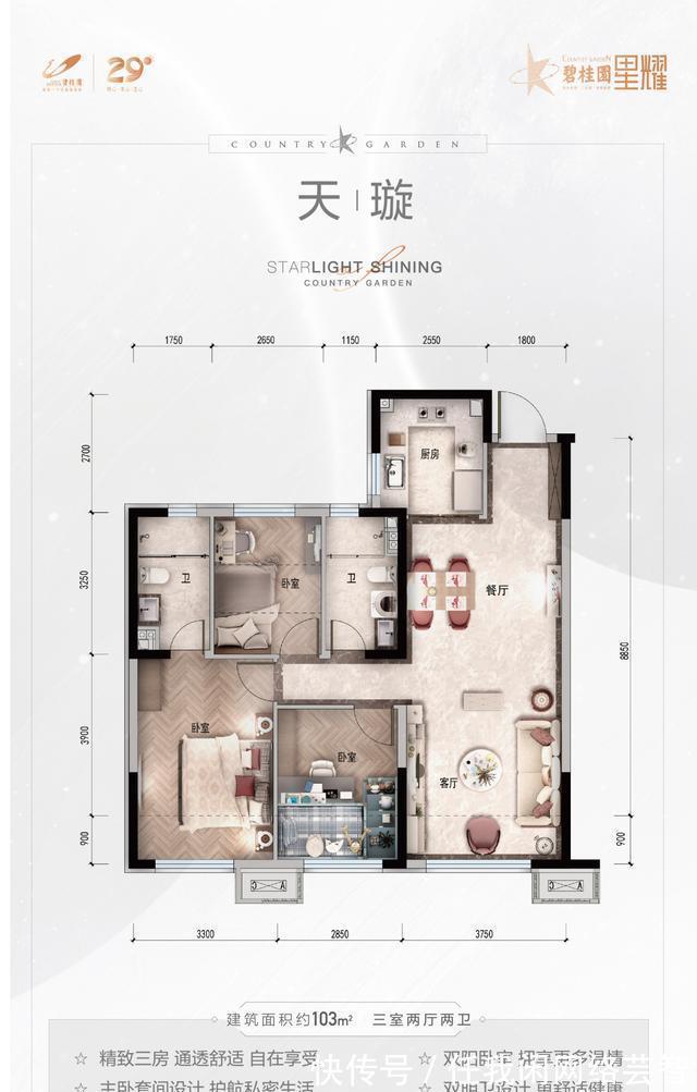 主干道|楼盘测评|碧桂园星耀二环内品质和优价兼具的刚需性价比佳选
