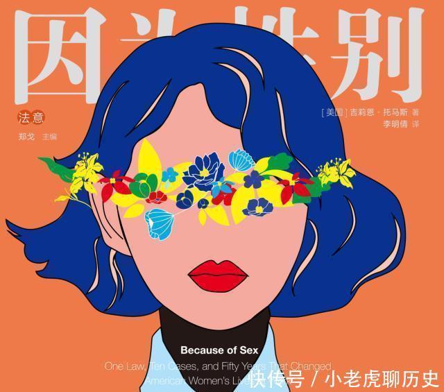 史密斯|50 年来,美国的反职场性别歧视有着怎样的历史变迁