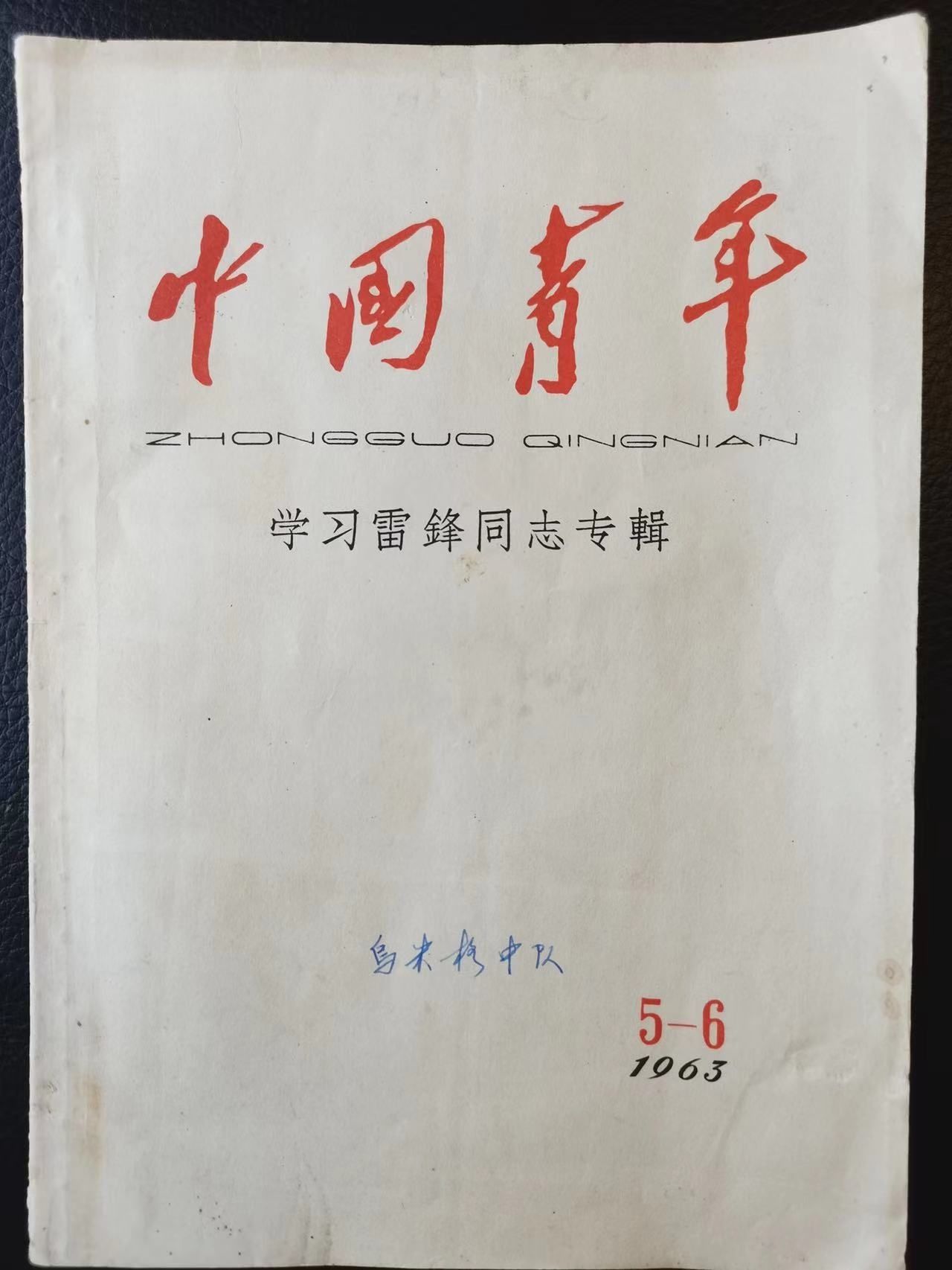 长江日报|22年，2000多件藏品，到处宣讲 ，只为呼唤更多的像雷锋一样的好人