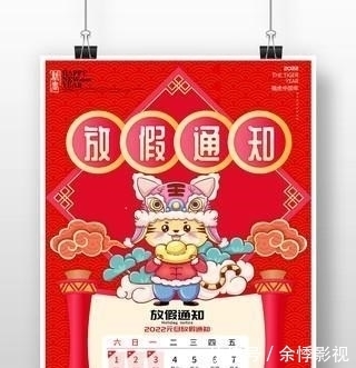 寄宿学校|神兽快放假了,华北各省份已公布寒假放假时间,最长有32天的假期