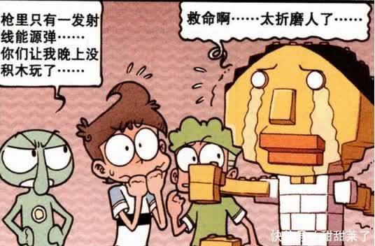 小桂子|星太奇：奋豆阴魂不散，在家玩个乐高都是他的影子