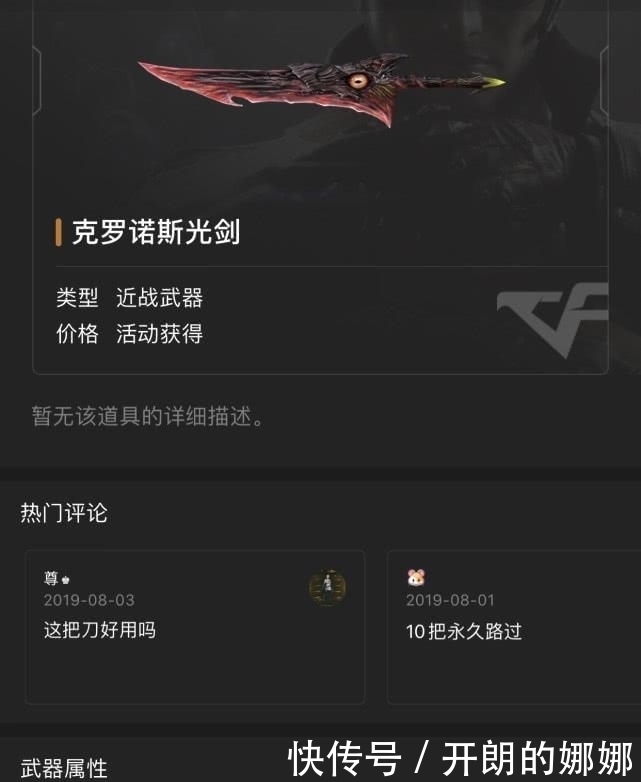 火线|穿越火线CF「近战武器篇」什么妖魔鬼怪!