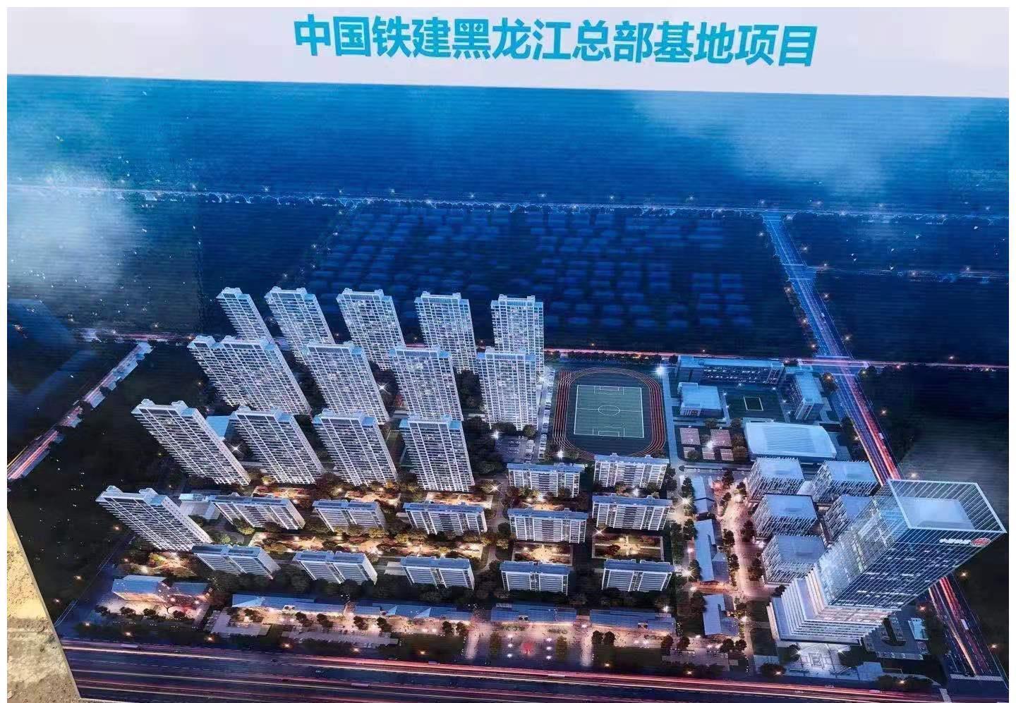 松北新区|土拍快报中铁建首进哈尔滨!9亿竞得新区松浦板块18万平商住地