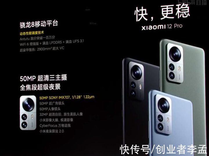 小米12|发布会雷军敢PKiPhone13，那么小米12Pro和iPhone13怎么选择？