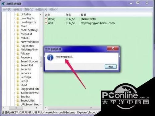 无法更改主页