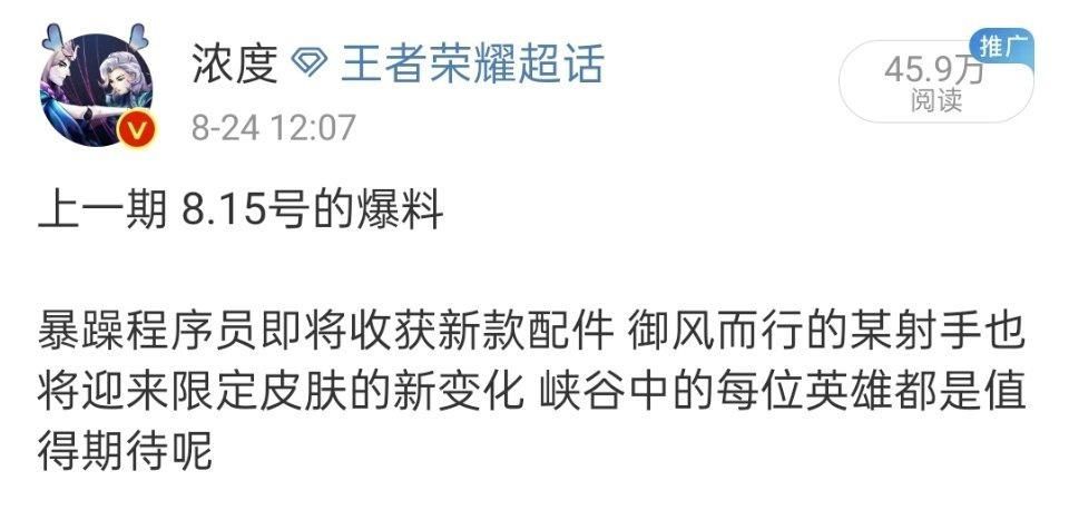 不违|王者荣耀虞姬传说特效丢失，或因上线星传说，锚点太多完全不违和