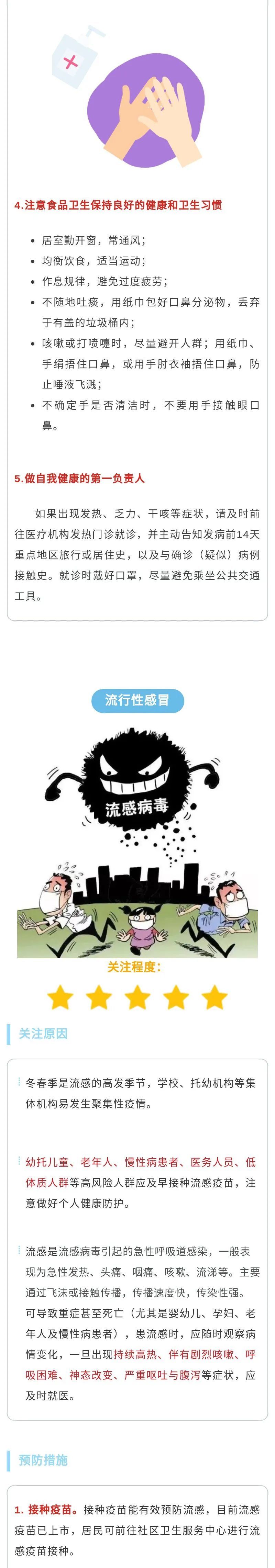 饮食习惯|惠州疾控发布健康提醒！