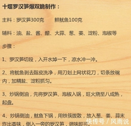 竹笋|游完武当山,顺便掰个竹笋回来做菜,很美味