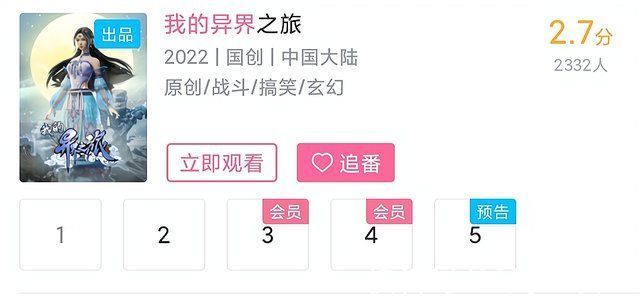 某鸿|某鸿再入破站惨遭滑铁卢，新番评分倒数第一，《东方少年》都不及