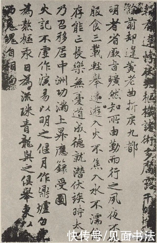 赵孟頫|「愙斋书法」赵孟頫《参同契》