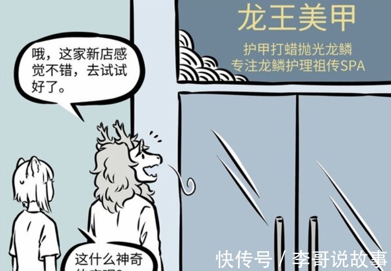 美容|非人哉:妖怪们的美容秘籍,蓝发九月与七彩烈烈,一个活泼一个闪耀