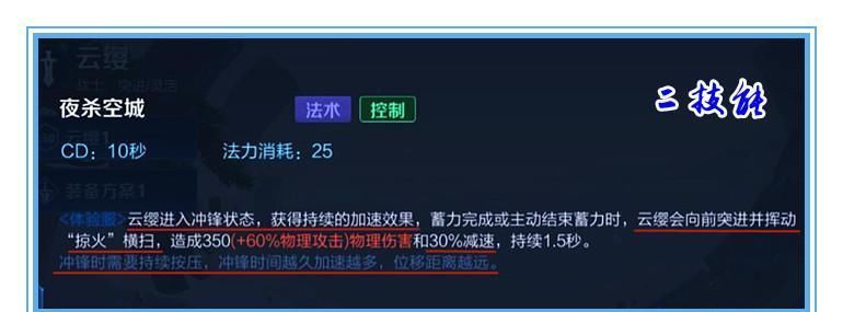 强化普攻|云缨的强化普攻不享受暴击和吸血，她应该如何出装才能收益最大呢