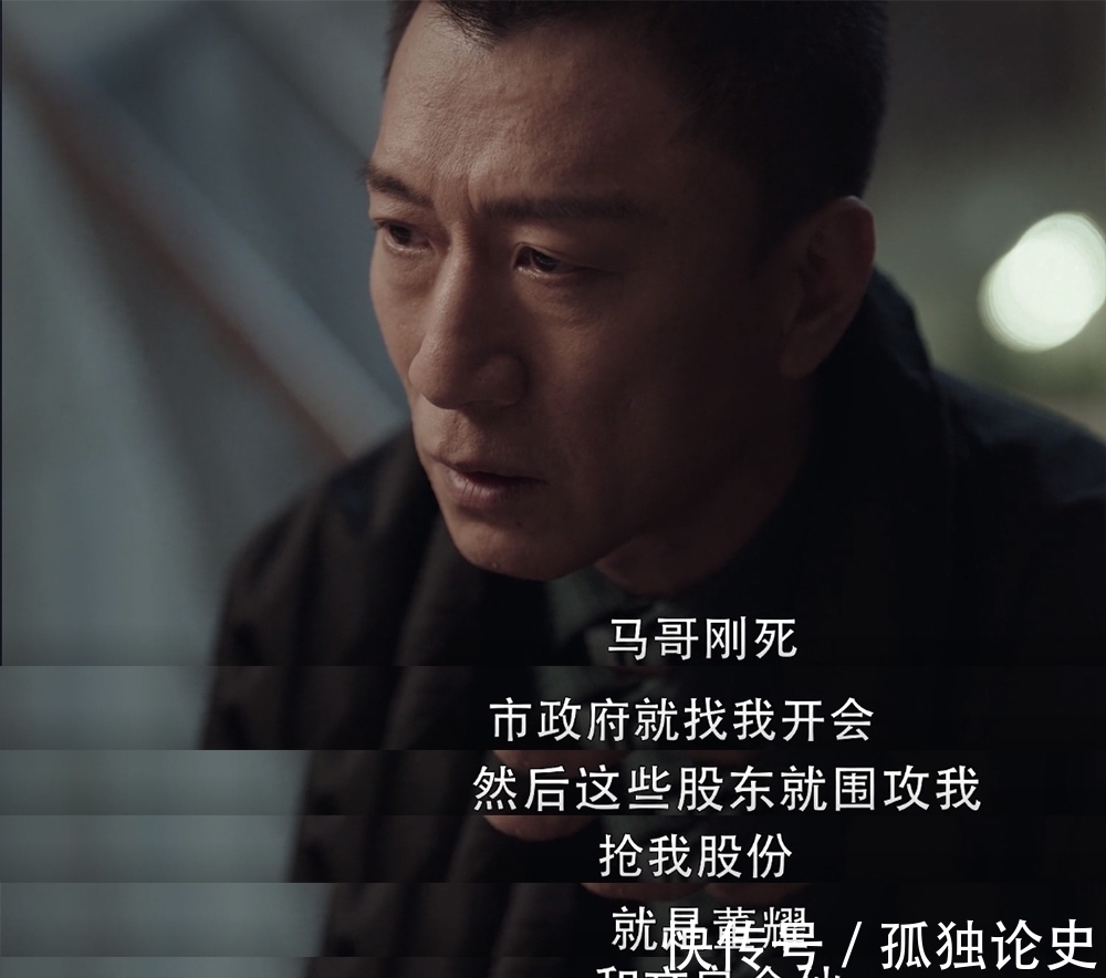 一个局|扫黑风暴：高明远招揽失败威胁李成阳，李成阳：我和马帅一起死了