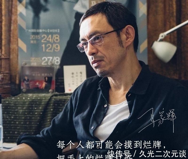 打好|鸳鸯六七四:摸到烂牌也是福气,把一手烂牌打好,人生便赢了一半