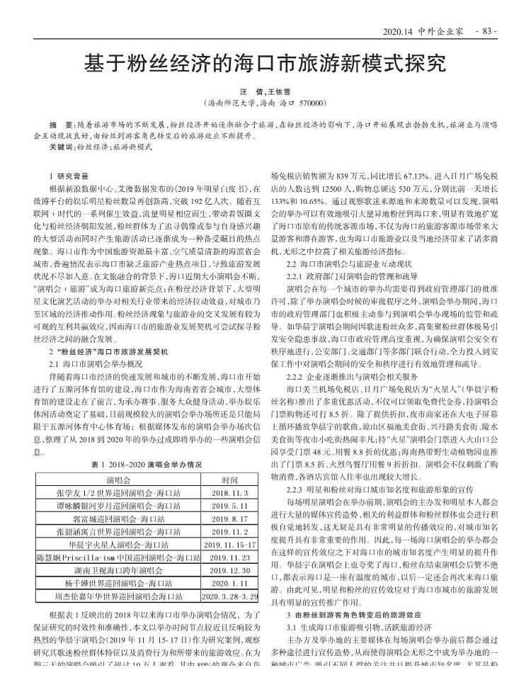 成神路|【華晨宇】看八年榮耀史，細(xì)數(shù)歌王成神路