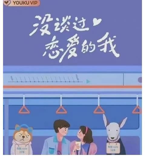 优酷新综发布招募令，你来吗？
