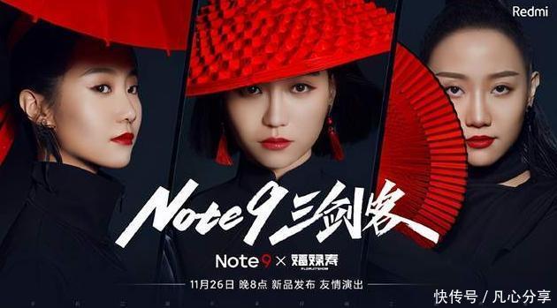 性价比|新品Redmi Note9，一亿像素，你看了心动吗?