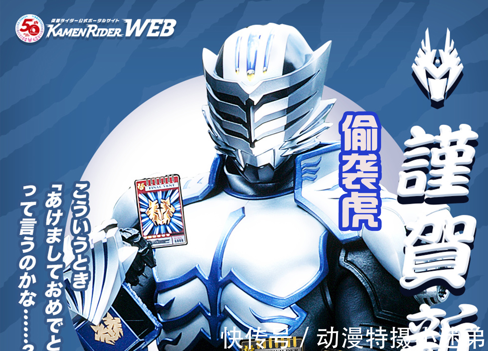 假面骑士|虎年即将归来的假面骑士!虽诞生于平成,但肯定要守护令和时代