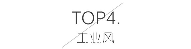 装修|2020年装修流行风格TOP榜,总有一款适合你,越来越多人的选择