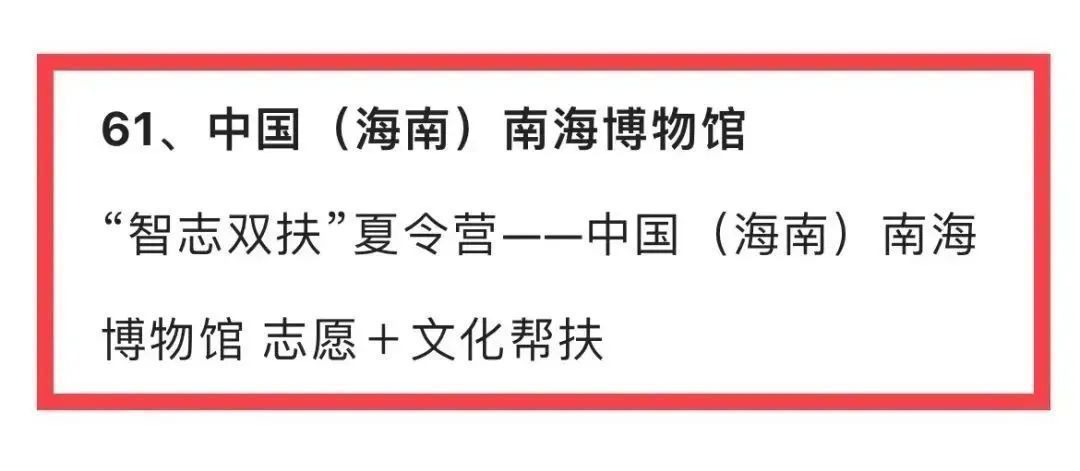 初心如磐，奔赴山海——中国（海南）南海博物馆2022年度回顾