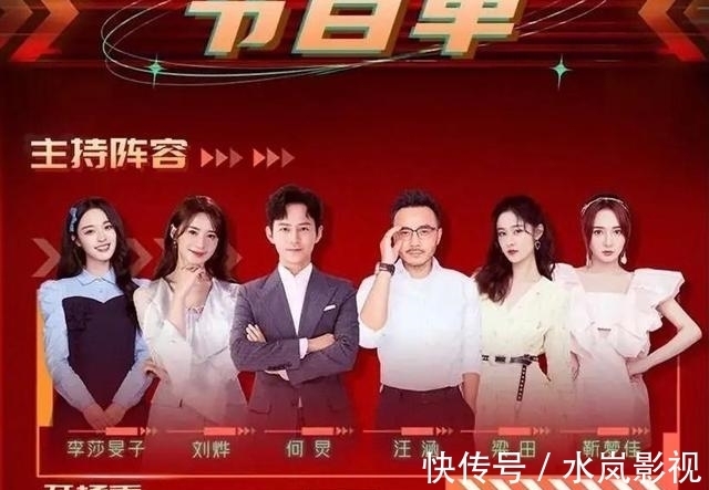 汪涵怎么了?几分钟时间出现3个失误,状态还不如几位年轻主持人