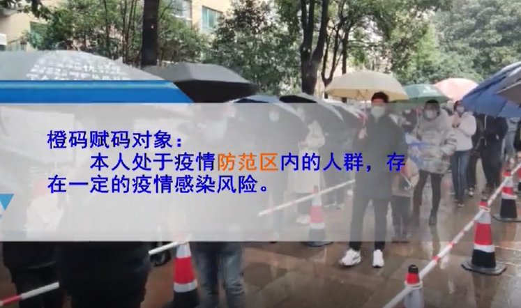 杭州市疫情防控指挥部|杭州健康码多了个橙色如何转绿？办法来了！