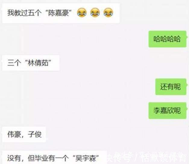 名字|一张幼儿园入学名单火了,遭网友调侃:8成家长能找到自己娃名字