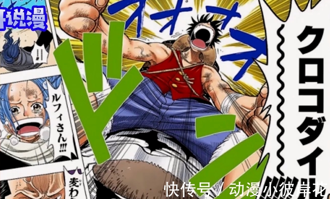 尾田|海贼王:和之国篇被爆抄袭!凯多战败原因以外泄露!
