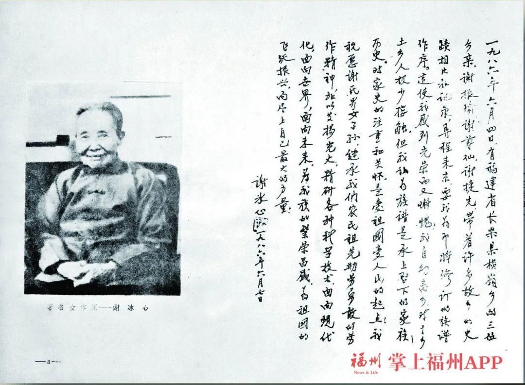  缅怀|全国众多“粉丝”齐聚，只为缅怀福州这位巨星！