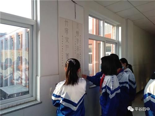  书法|平谷四中举办学生书法作品展
