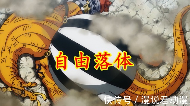 杰尔马|海贼王1035话:奎因败北,不是输给山治,未碎的眼镜可以做证